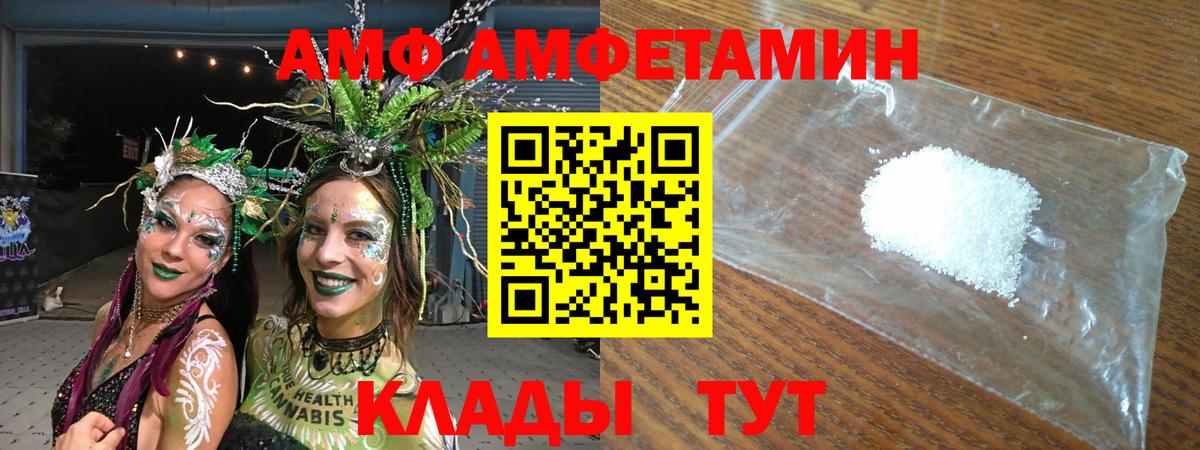Амфетамин 98%  Вход с VPN  Amphetamine  Кизляр 
