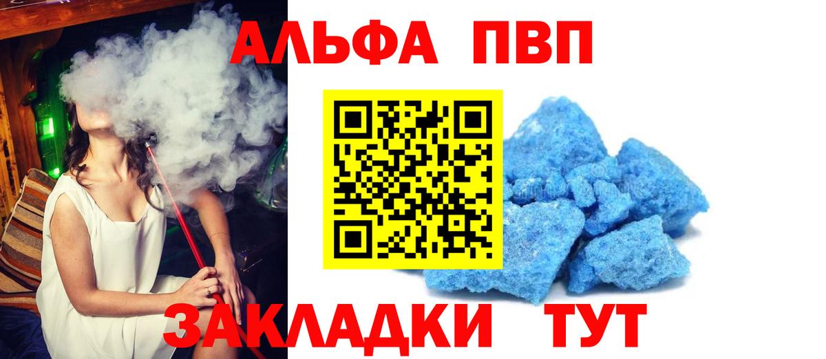 Альфа ПВП  А ПВП VHQ  Кизляр  Вход с VPN  где можно купить наркотик  Alfa_PVP Соль 
