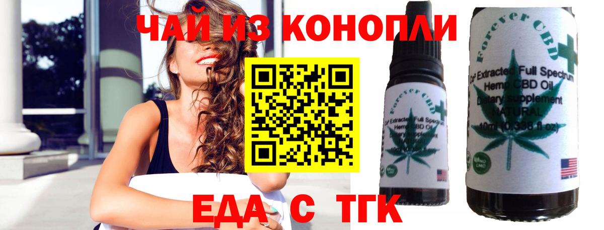 Cannafood конопля  Вход с VPN  Кизляр 