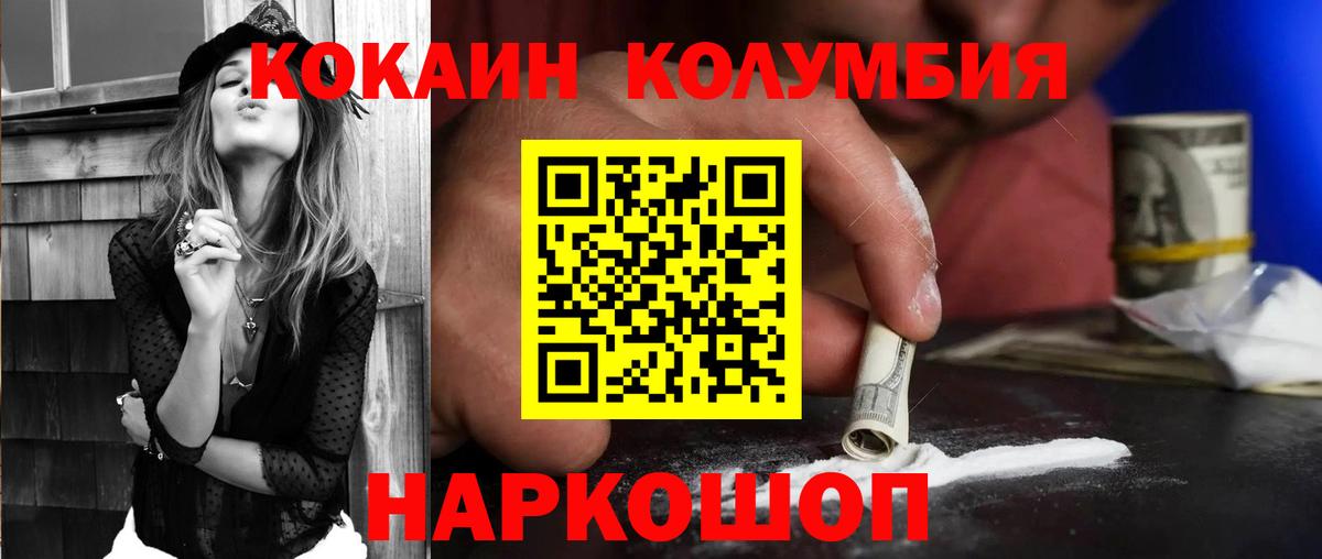 Cocaine FishScale Кизляр