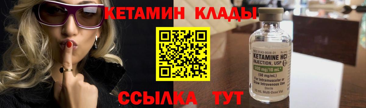 КЕТАМИН ketamine  КЕТАМИН ketamine  Кизляр  Вход с VPN 