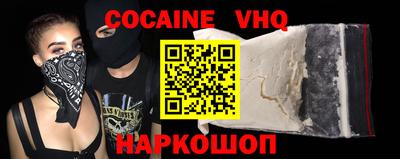 кокаин премиум Конаково