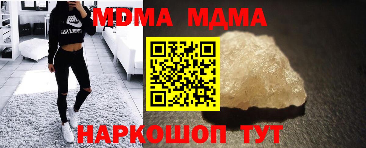 MDMA crystal  Вход с VPN  Кизляр  МДМА Molly 