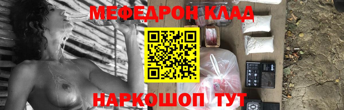 Кизляр  Меф  Вход с VPN  МЯУ-МЯУ  Мефедрон мука  МЕФ VHQ 