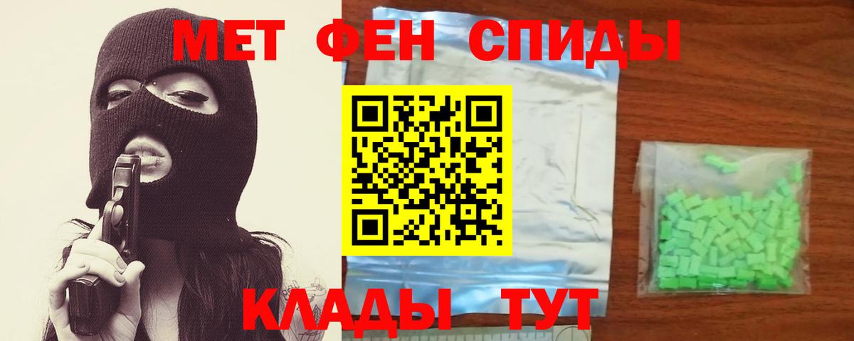 Метамфетамин витя Кизляр
