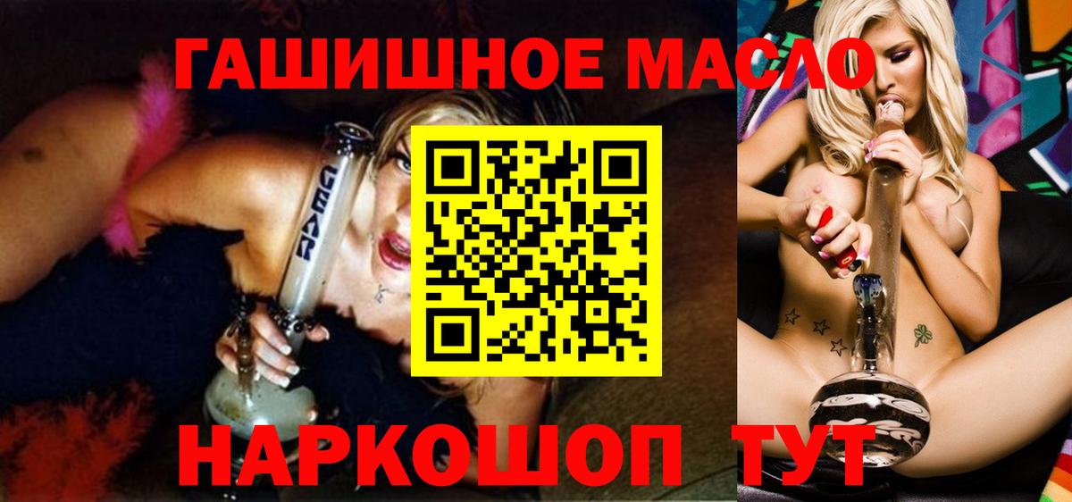 Дистиллят ТГК гашишное масло Кизляр