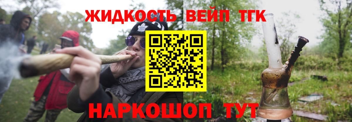 ТГК жижа  Дистиллят ТГК концентрат  Вход с VPN  Кизляр 